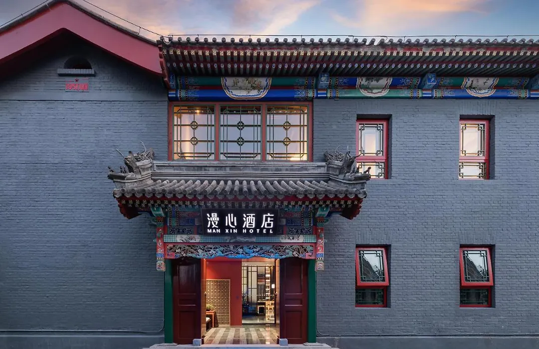 Manxin Mansion Drum Tower Courtyard Beijing-1